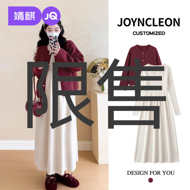 婧麒孕妇装2025新款孕妇裙子孕期高级时尚两件套孕妇连衣裙秋冬装