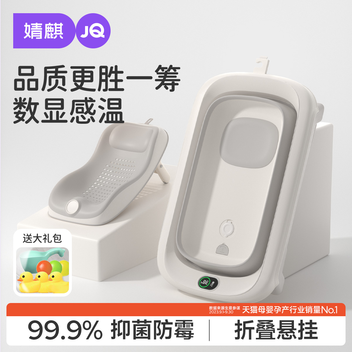 婧麒婴儿洗澡盆大号可折叠