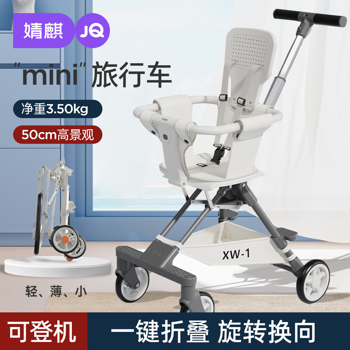 婧麒遛娃神器高景观可登机婴儿手推车超小轻便可折叠透气儿童推车