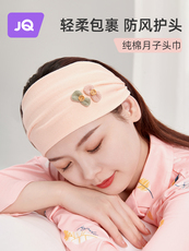 Повязка для роженицы 婧麒纯棉月子发带夏季头巾月子帽护额头薄款产后妇坐月子帽子春秋