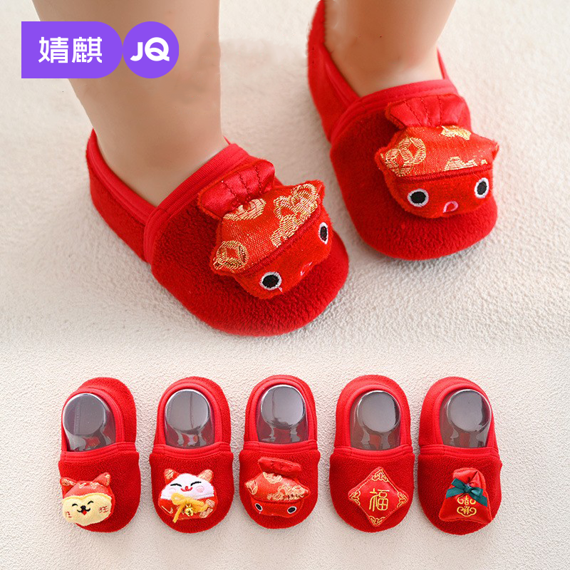 婧麒宝宝地板袜秋冬季红色新年喜气儿童船袜婴幼儿加厚保暖学步袜