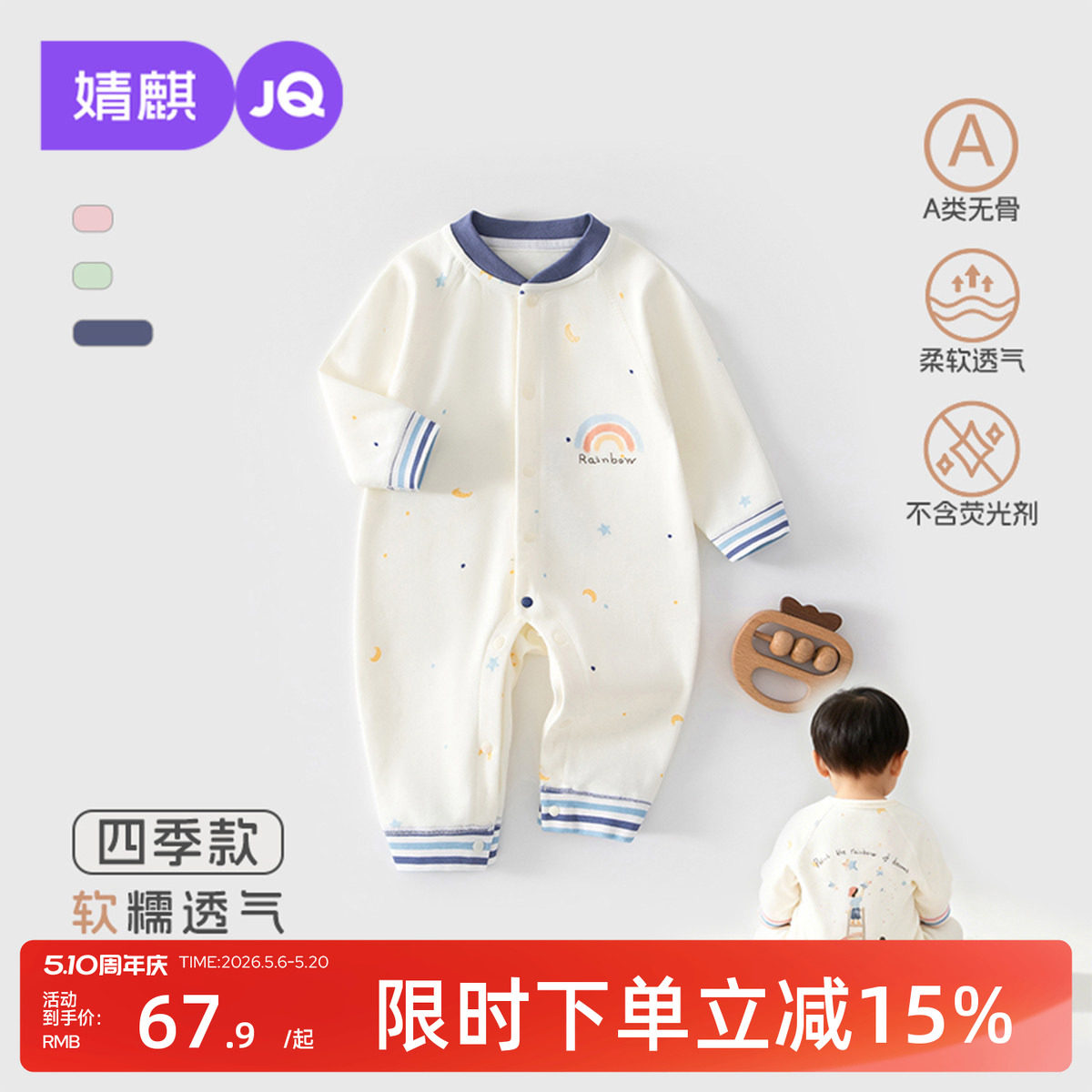 婧麒纯棉四季款长袖婴儿连体衣宝宝柔软透气无骨哈衣婴幼儿爬爬服