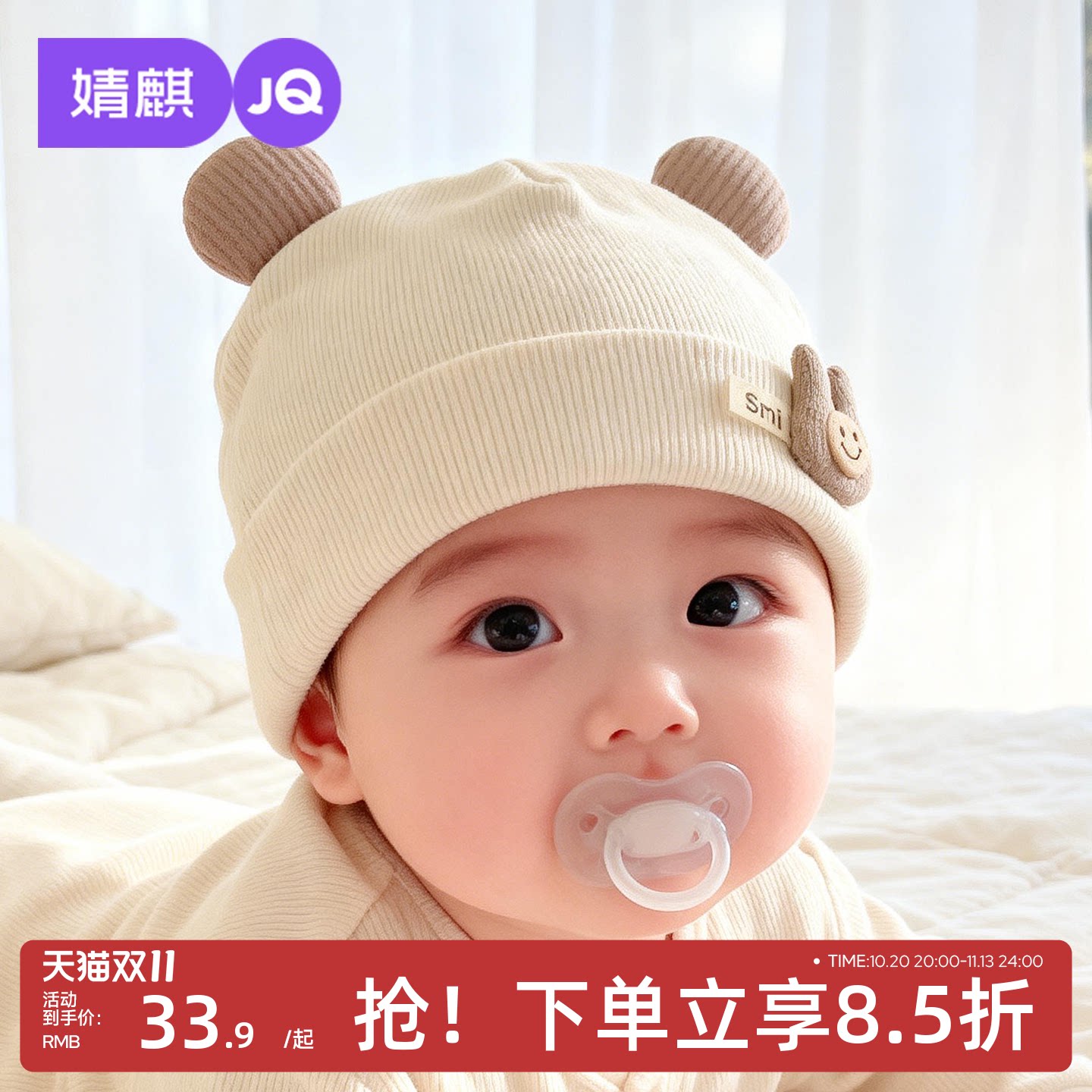 JQ婧麒婴儿帽子秋冬新生宝宝护囟门帽男女宝宝双层加厚保暖毛线帽