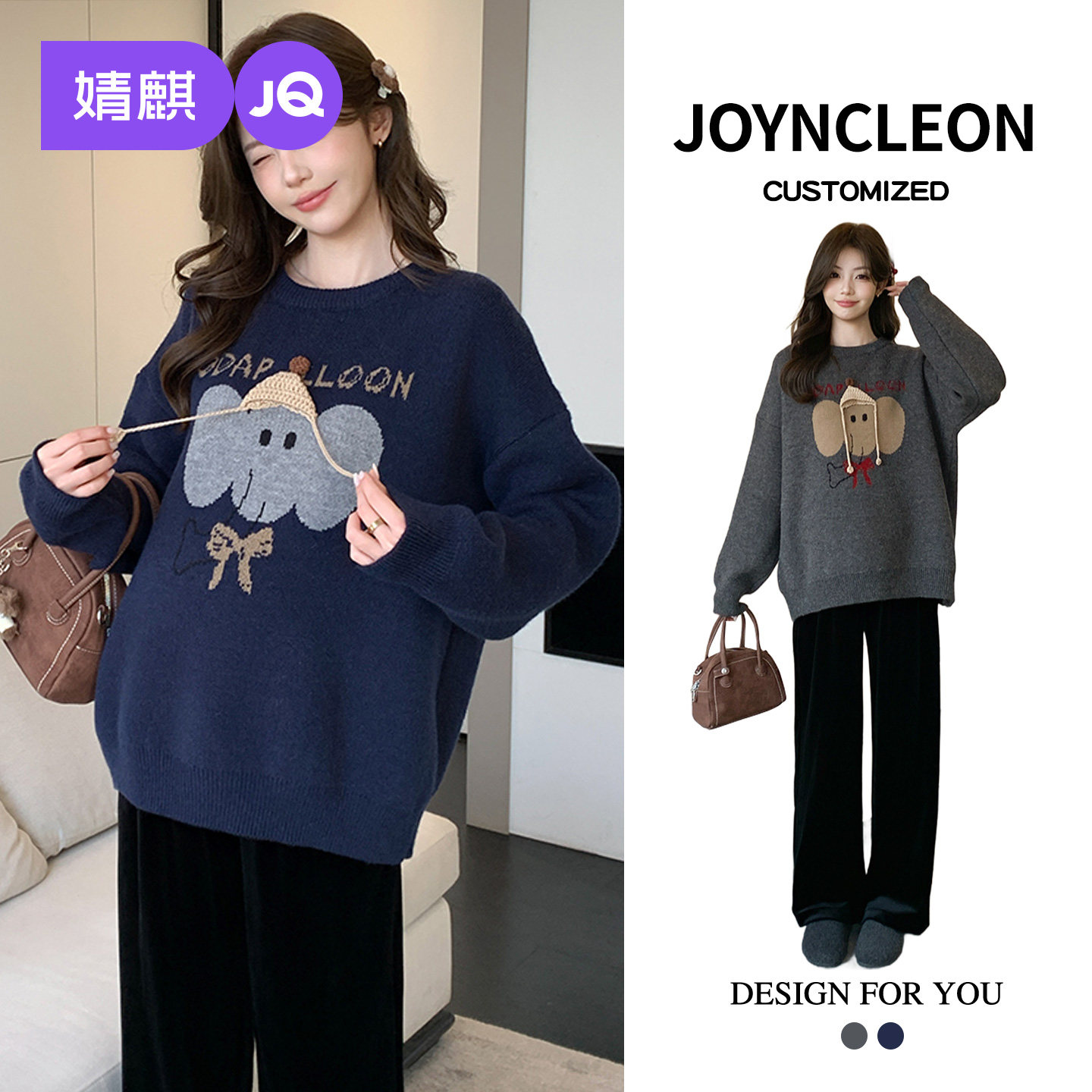 婧麒孕妇装新款卡通大象孕妇毛衣女时尚宽松冬装孕期加厚上衣秋冬