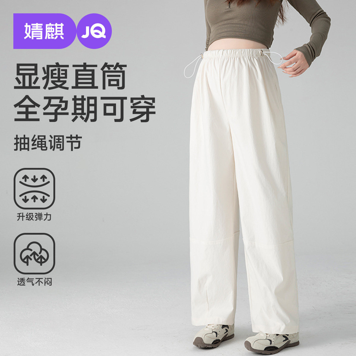 婧麒孕妇裤春装外穿2026新款孕期不勒肚子夏薄款阔腿裤子大码长裤