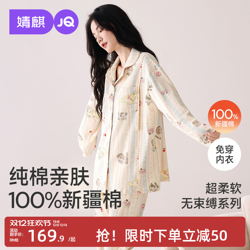 婧麒月子服孕妇冬产后纯棉全棉哺乳睡衣产妇怀孕带胸垫喂奶家居服