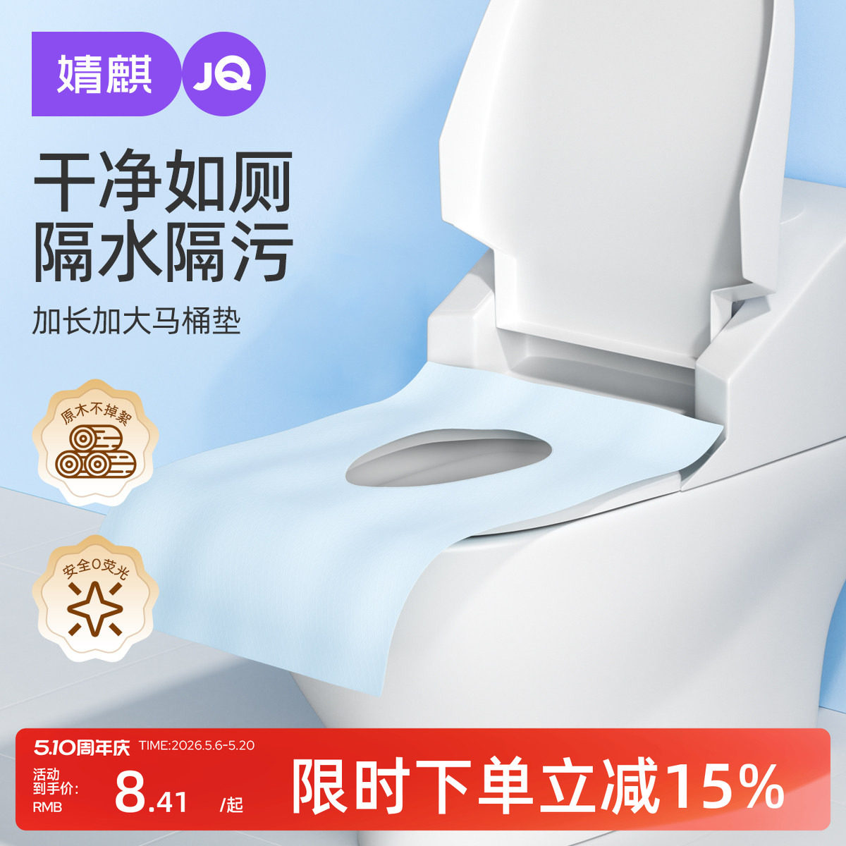 婧麒一次性马桶垫孕妇产后马桶坐垫纸加大加长出差旅行马桶垫纸12