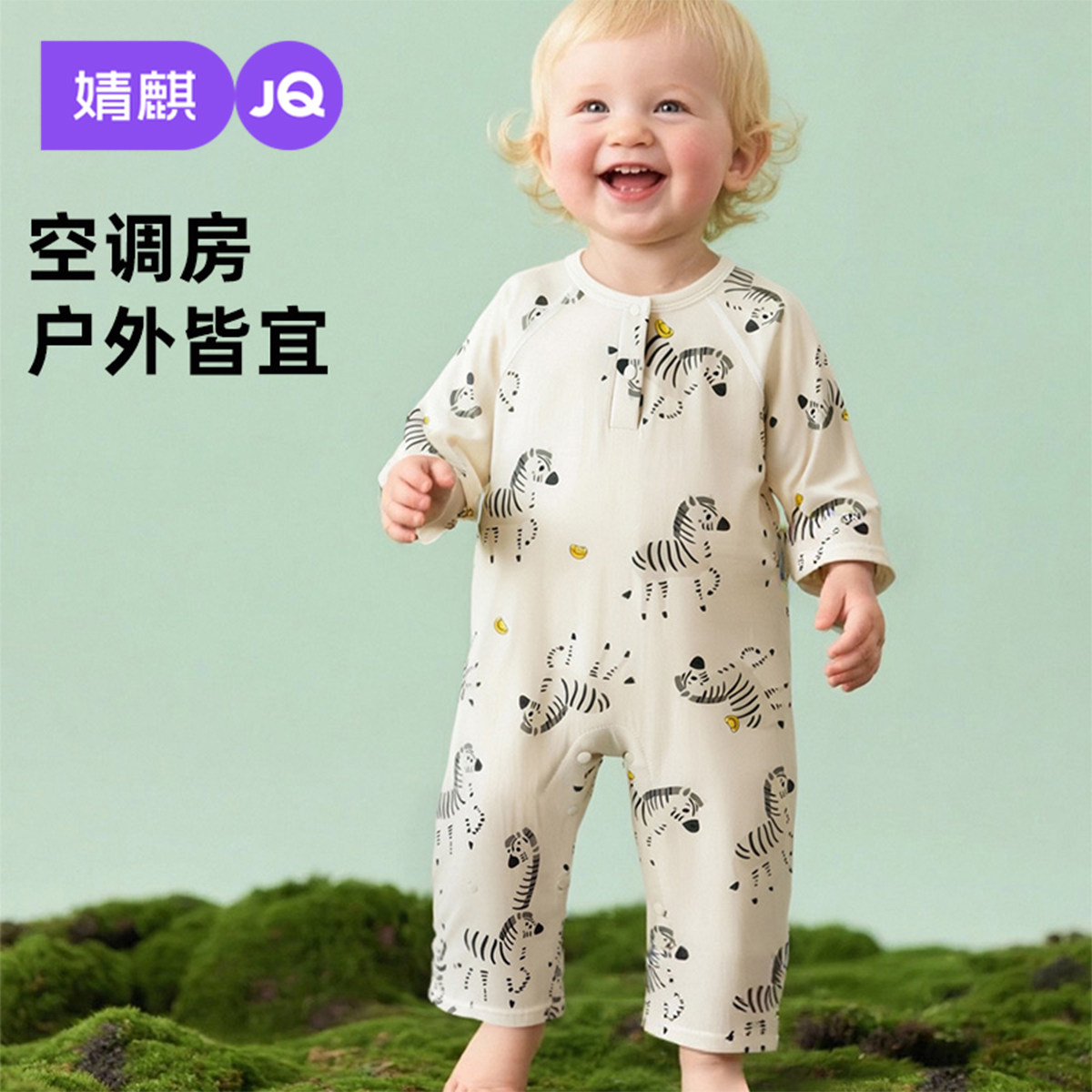 婧麒婴儿连体衣夏季薄款长袖哈衣宝宝爬爬服婴幼儿居家空调房衣服