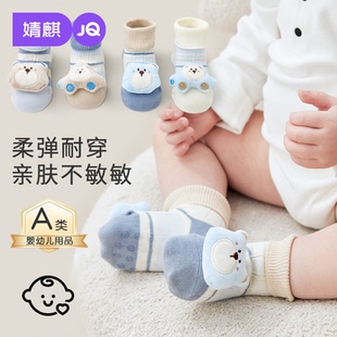 婧麒婴儿袜子春秋季新生儿防滑学步地板袜男童女童棉毛无骨中筒袜