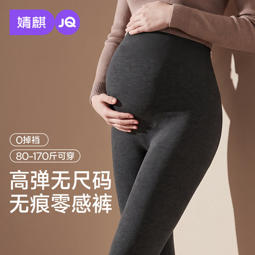 JQ婧麒孕妇打底裤秋冬外穿不勒肚