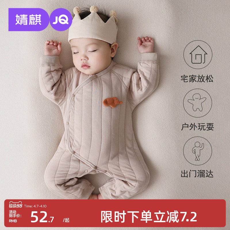 婧麒新生婴儿衣服春秋保暖夹棉连体衣小月龄宝宝打底a类哈衣春装