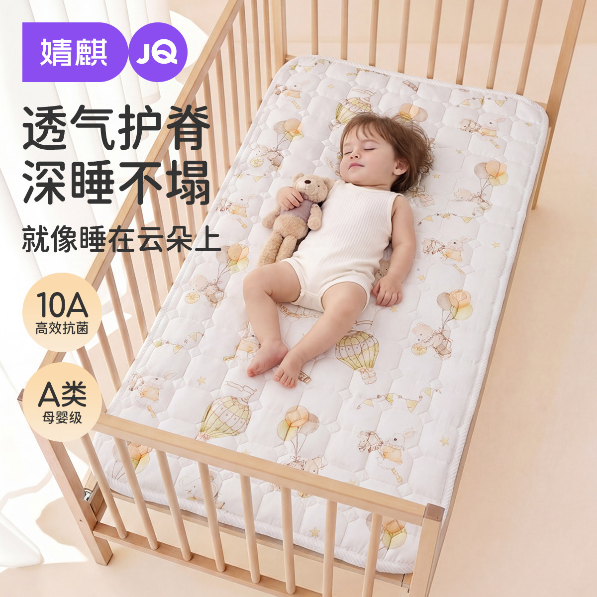 婧麒新生婴儿床褥宝宝双纱床垫尿布台垫子幼儿园儿童铺被垫子定制