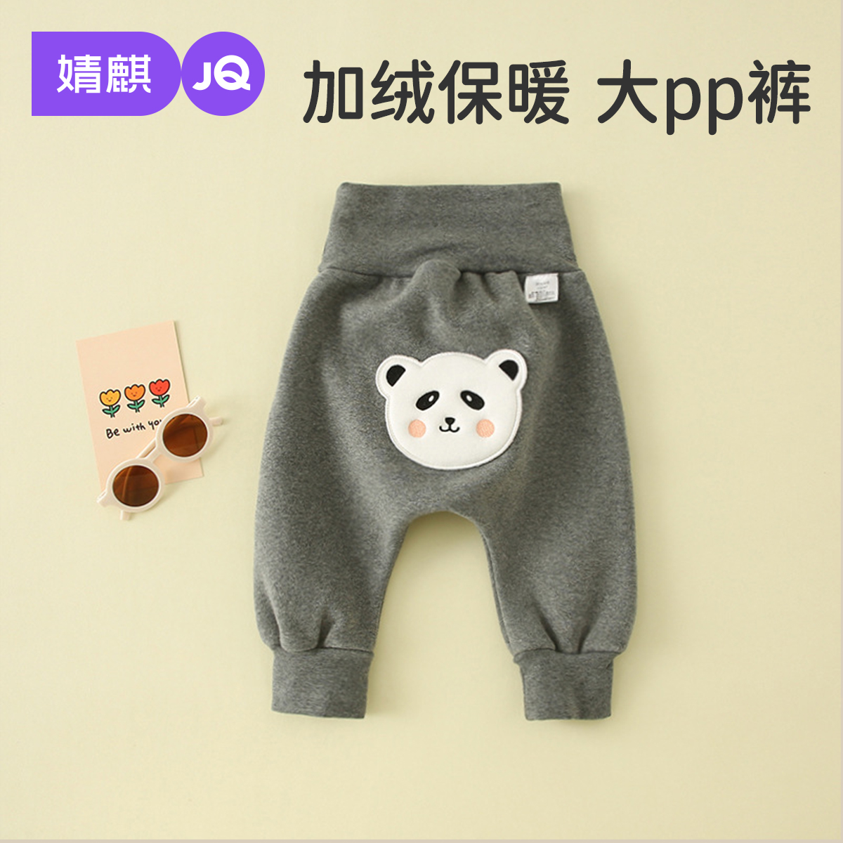 婧麒婴儿大pp裤加绒保暖秋冬季