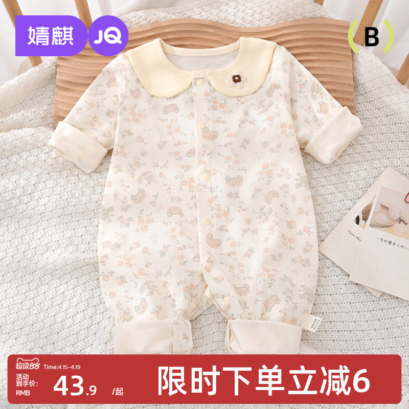 婧麒婴儿连体衣春秋季纯棉宝宝衣服新生儿四季款翻领对开哈衣爬服