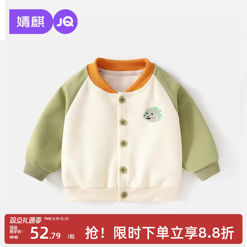 婧麒婴儿外套春秋款男童棒球服儿童2025新款宝宝夹克上衣春装衣服