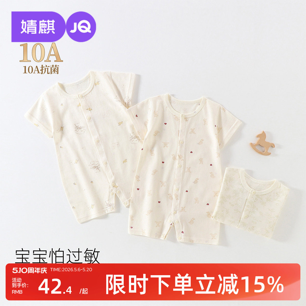 婧麒婴儿衣服夏季薄款男女宝宝短袖连体衣纯棉新生儿爬爬服空调服