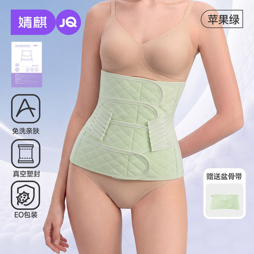婧麒产后顺产剖腹产专用收腹带