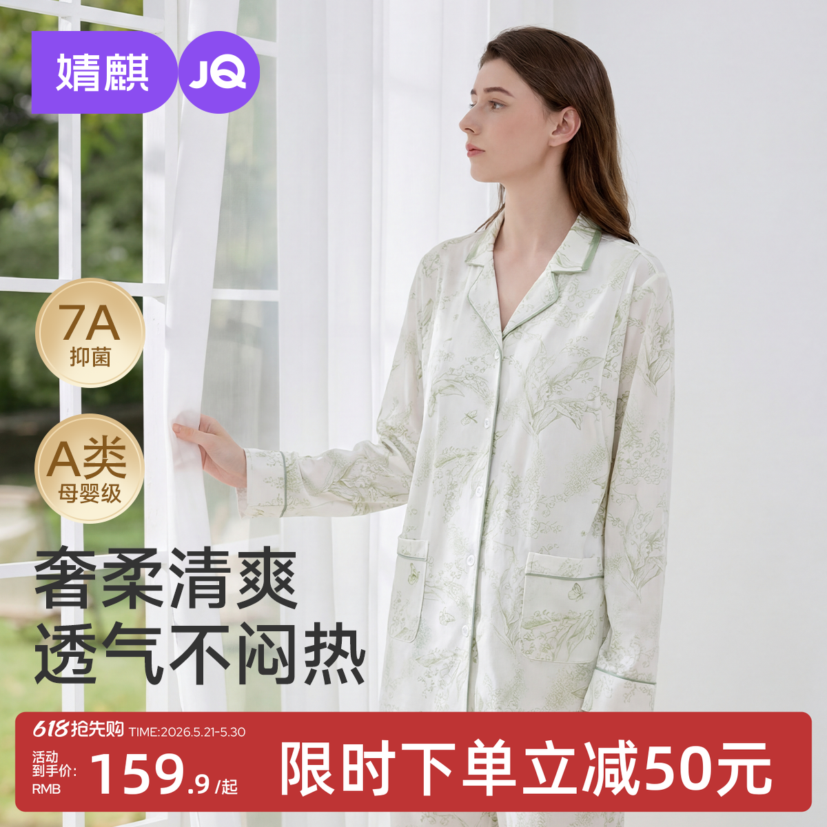 婧麒月子服春夏季纯棉产后孕妇睡衣喂奶哺乳衣怀孕期家居服套装女