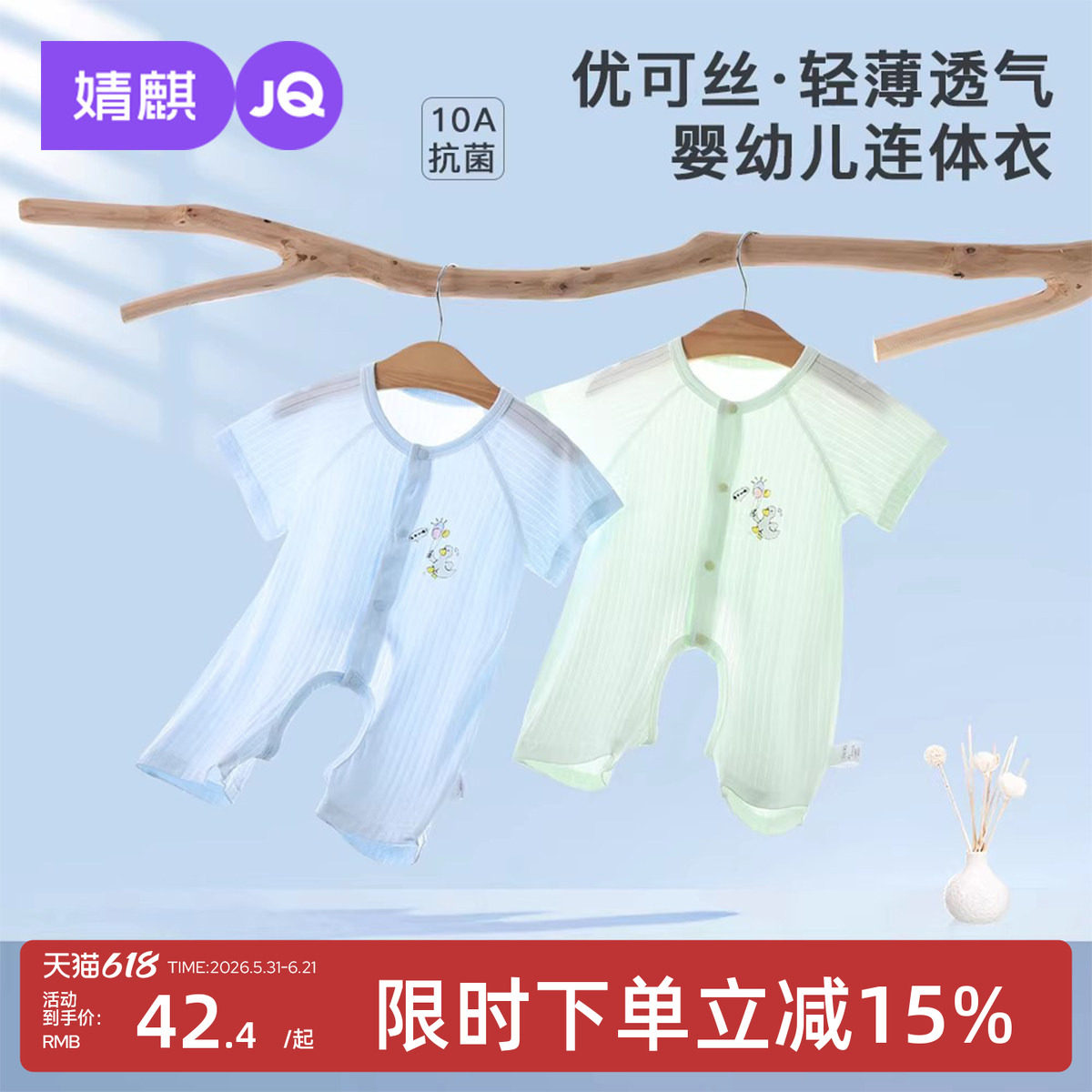 婧麒婴儿衣服夏季薄款短袖睡衣男女宝宝空调服开档裤连体衣爬爬服