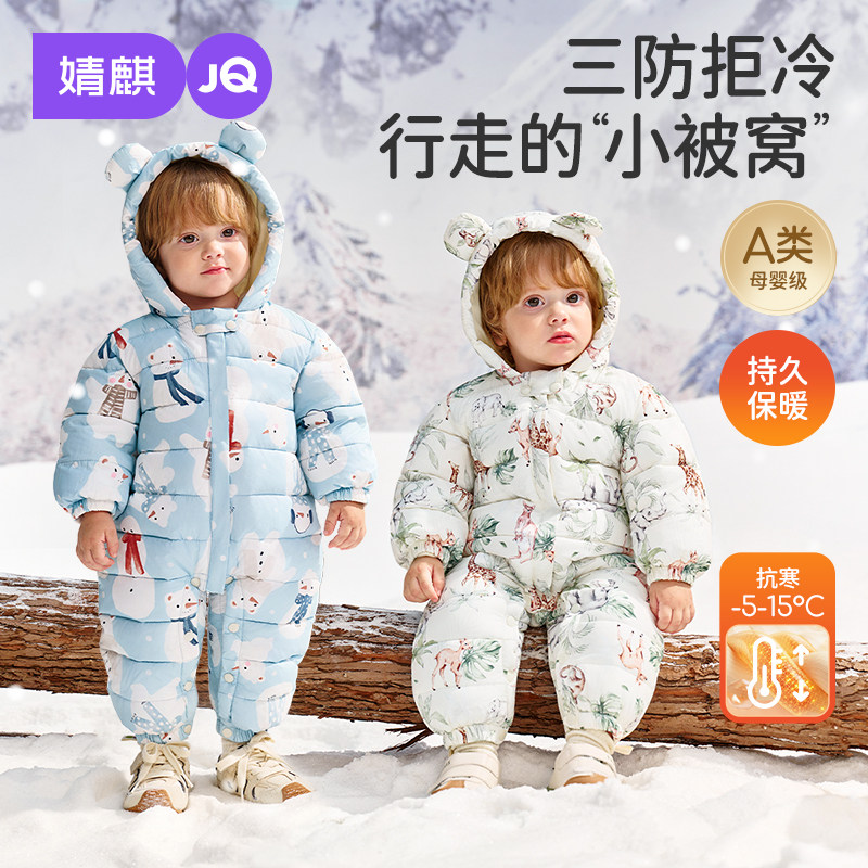 婴儿冬季保暖连帽三防外出棉服
