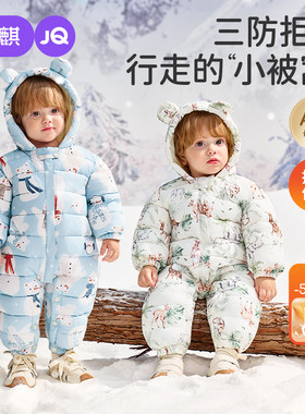 婴儿冬季保暖连帽三防外出棉服