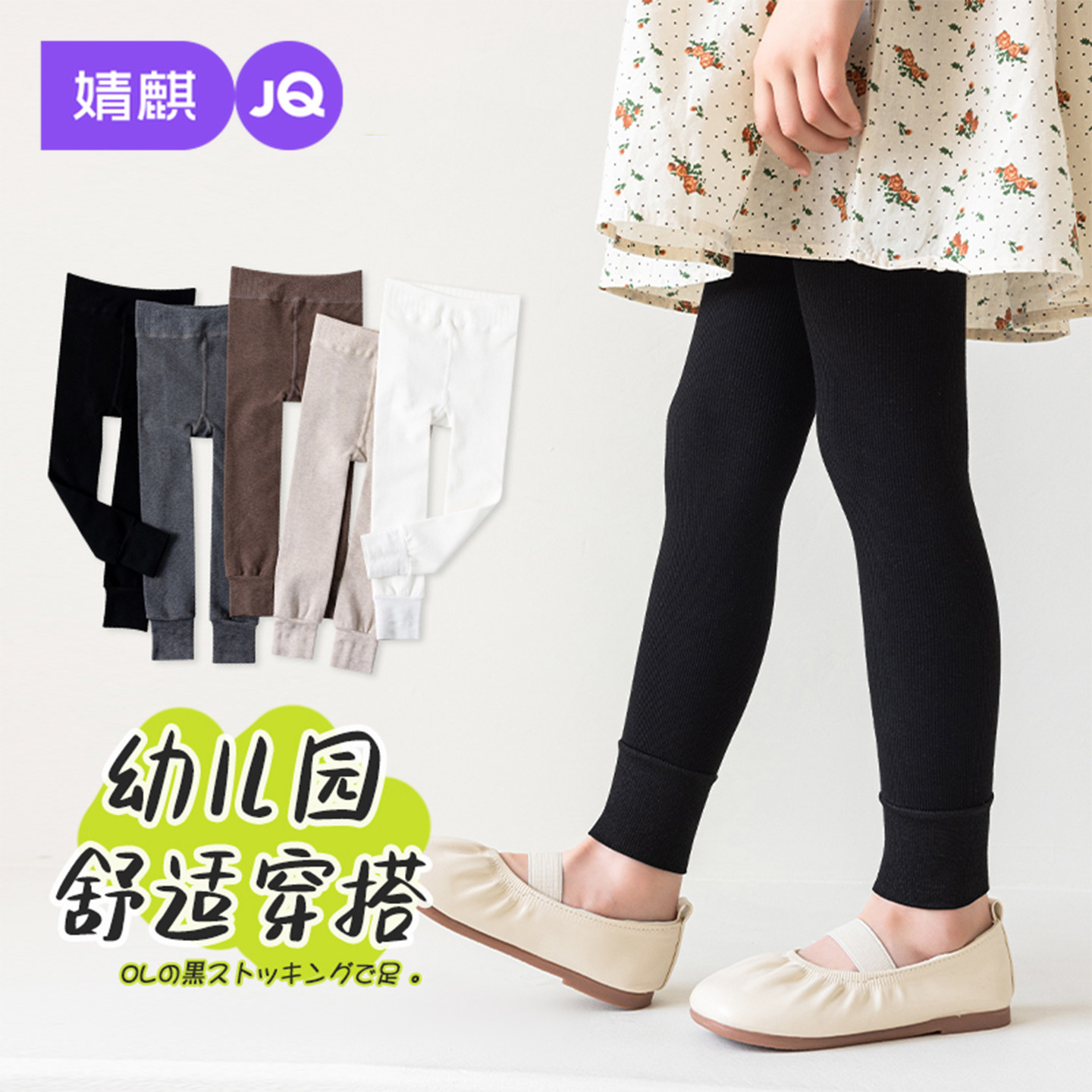 JQ婧麒女童九分不连脚加厚打底裤图片