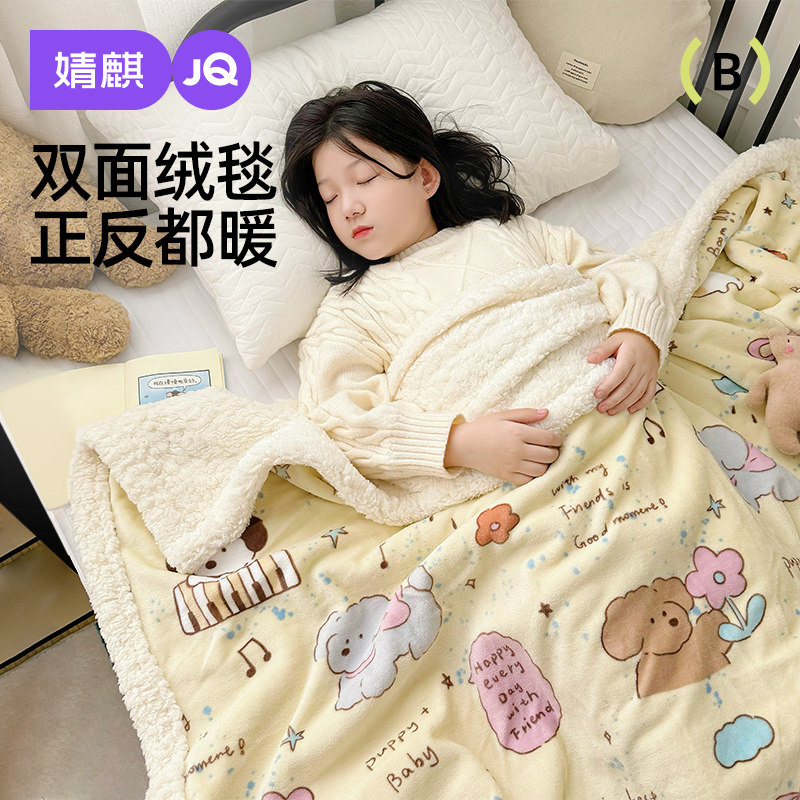 JQ婧麒婴儿被子专用小被牛奶绒毯宝宝盖毯秋冬加厚幼儿园儿童毛毯