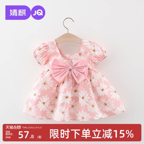 婧麒女童连衣裙夏装儿童甜美裙子