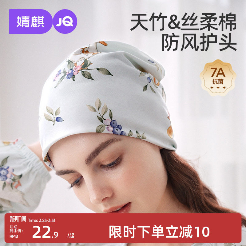婧麒月子帽秋纯棉产妇帽大头围防风帽产后坐月子用品月子头巾发带
