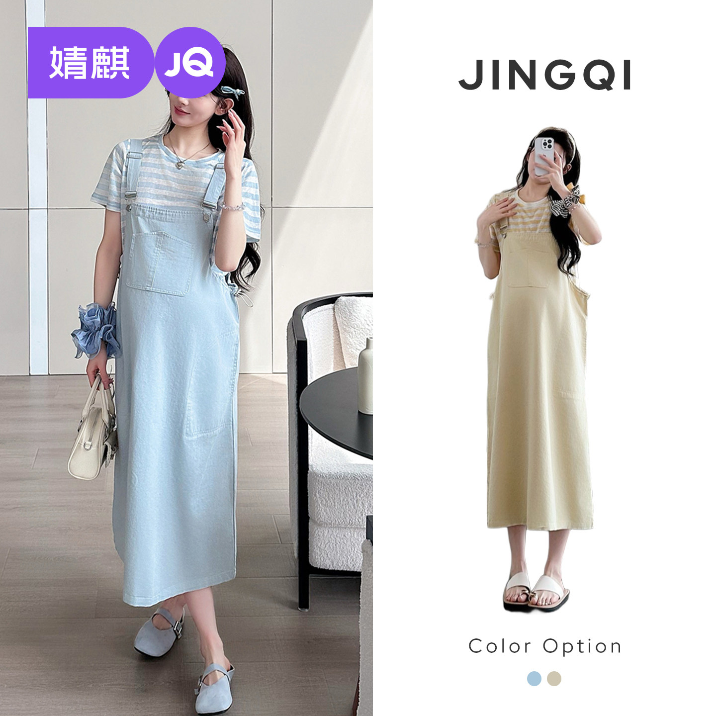 婧麒孕妇连衣裙2026夏季新款洋气遮孕肚纯色背带裙条纹短袖两件套