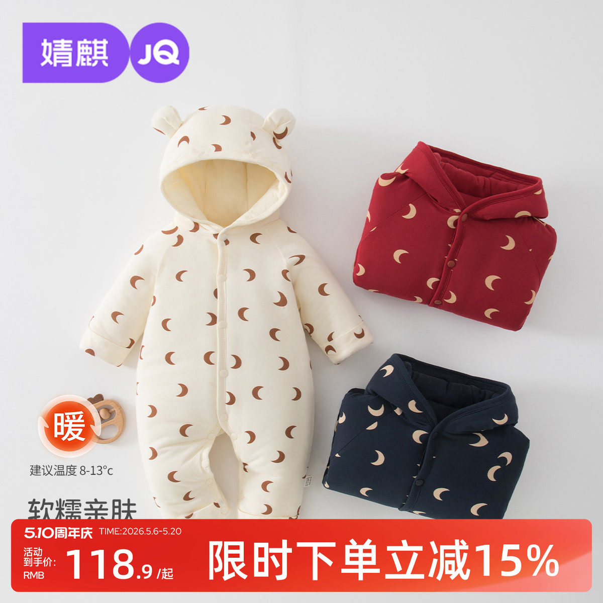 婧麒婴儿连体衣冬季加厚保暖连帽月亮印花夹棉外出哈衣宝宝爬爬服