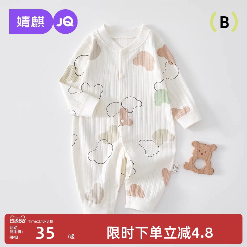 婧麒新生婴儿棉毛连体衣春秋款纯棉A类舒适可爱宝宝衣服连体衣