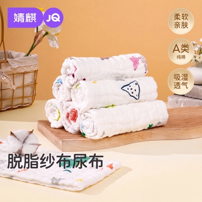 婧麒纱布尿布纯竹棉可洗新生婴儿介子宝宝专用全棉尿片芥子尿戒子