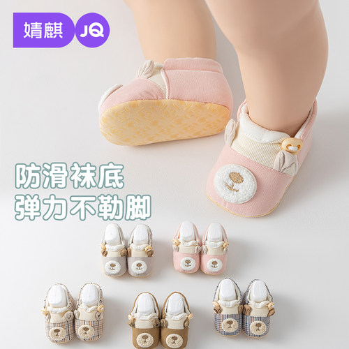 JQ婧麒婴儿防滑软底学步袜鞋