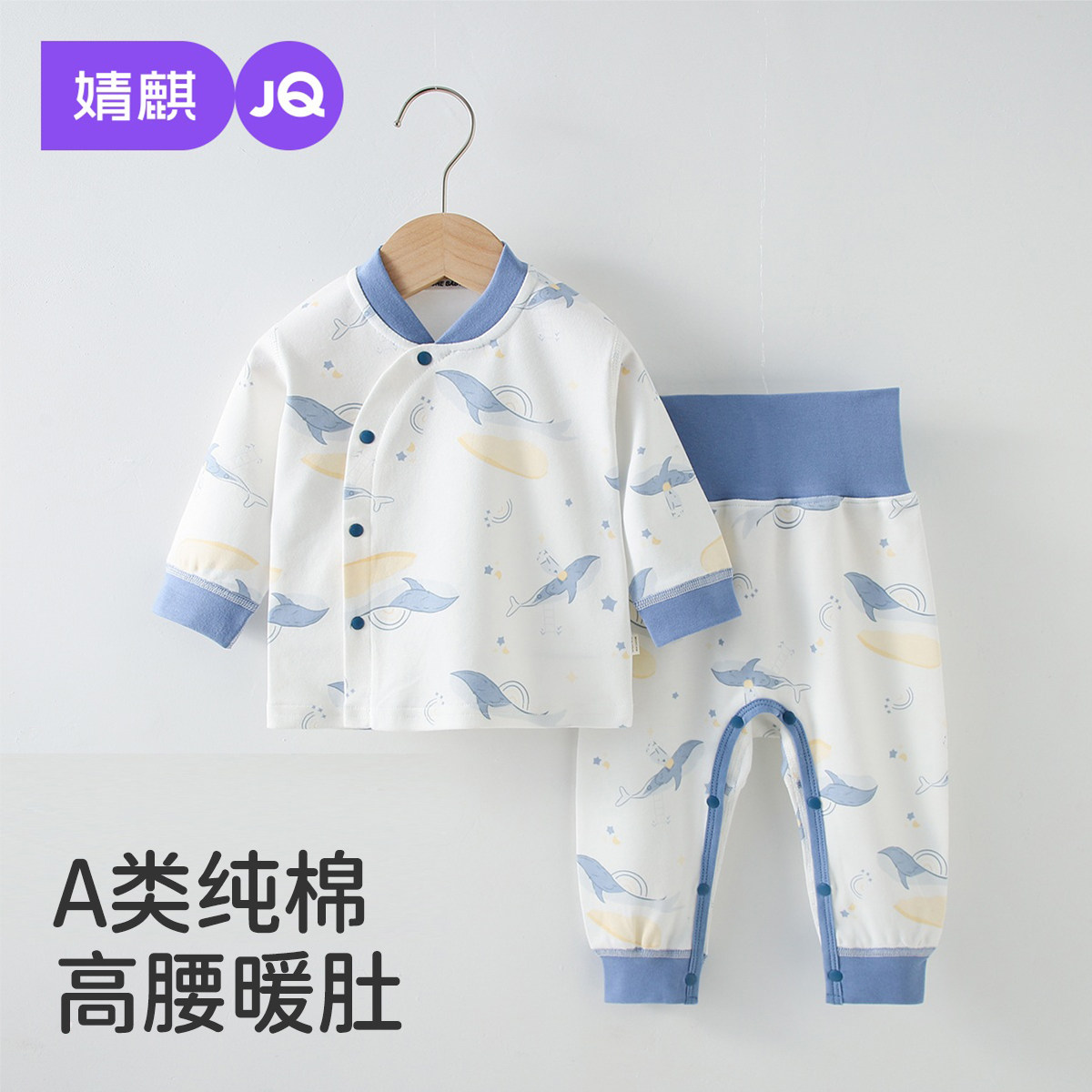 婧麒宝宝秋衣秋裤春秋纯棉儿童内衣套装男女童睡衣打底家居服,童装/婴儿装/亲子装,内衣套装,淘宝优惠券,粉丝福利购,淘宝优惠卷