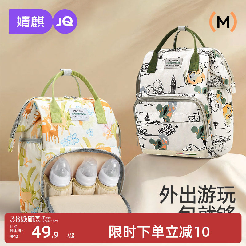 妈咪包母婴外出轻便高颜值大容量妈妈包母婴包多功能新款双肩背包