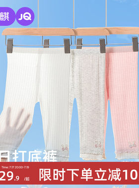 婧麒儿童打底裤2026年新款夏季薄款外穿女宝宝洋气薄款裤子连裤袜