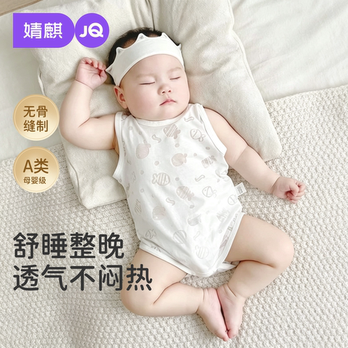 JQ婧麒婴儿夏季薄款防着凉肚兜