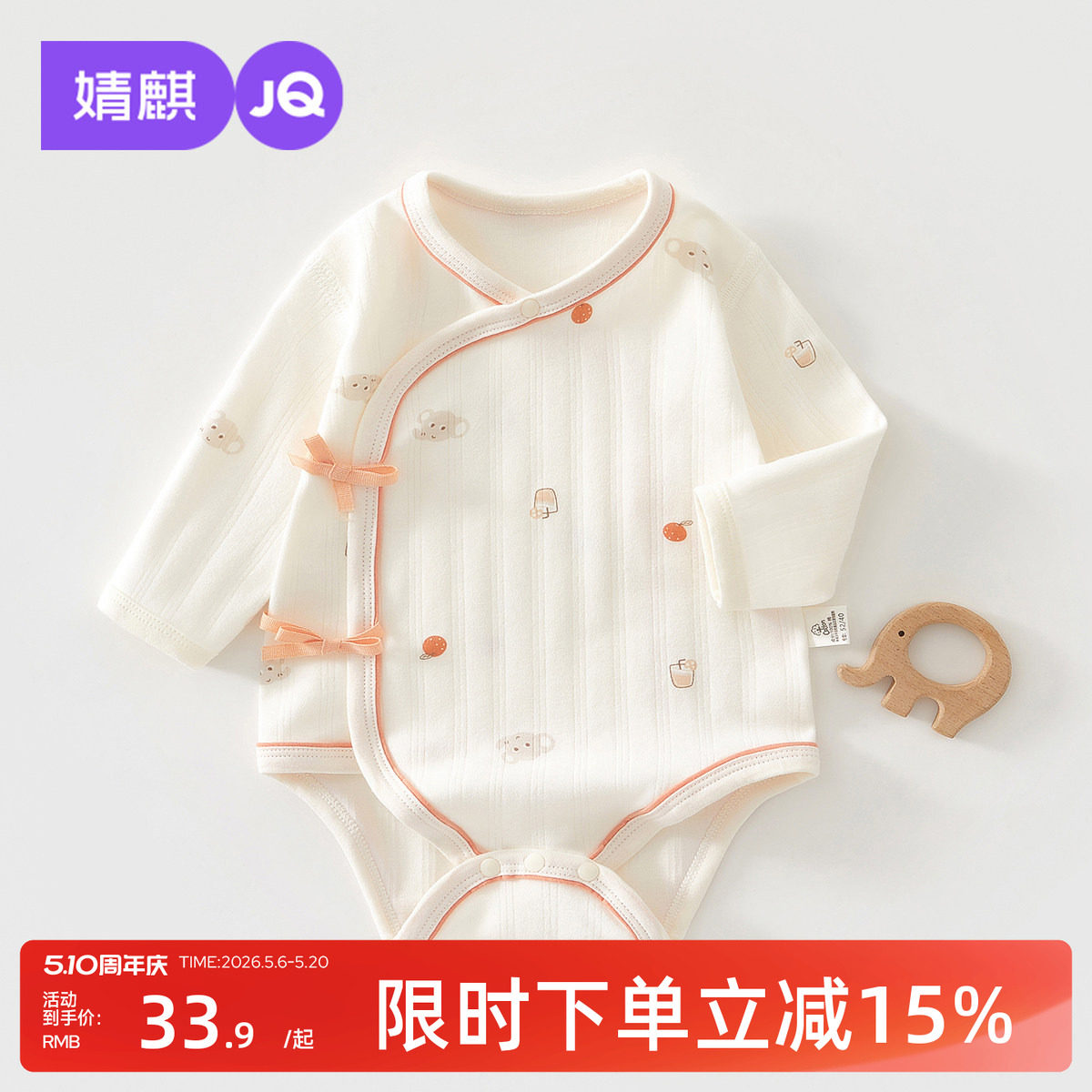 婧麒新生婴儿衣服春秋季初生满月宝宝包屁衣a类纯棉早春偏开哈衣