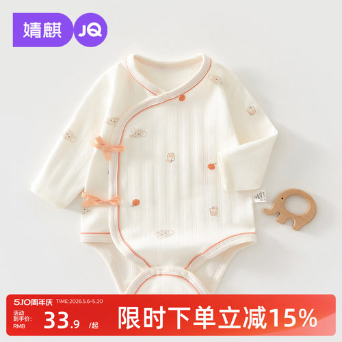 初生宝宝春秋偏开包屁衣
