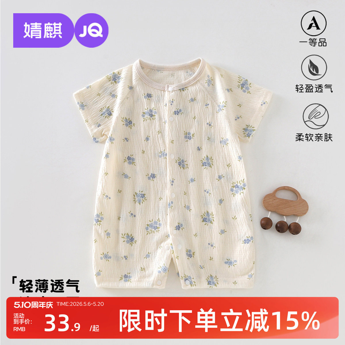 婧麒新生儿衣服夏季睡衣婴儿连体衣薄款宝宝短袖对开空调衣服哈衣