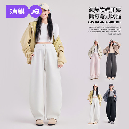 JQ婧麒孕妇弯刀裤秋外穿阔腿长裤