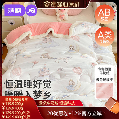 婧麒婴儿被子牛奶绒秋冬纯棉a类