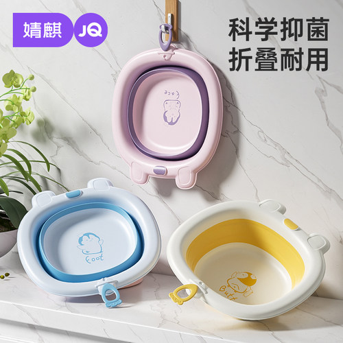 婧麒家用洗脸盆洗屁股盆可折叠盆