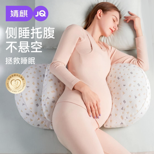 婧麒孕妇护腰枕领券满减20元