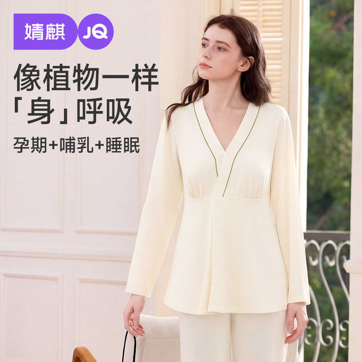 婧麒带胸垫月子服纯棉产后秋冬孕妇睡衣哺乳喂奶产妇家居服套装女