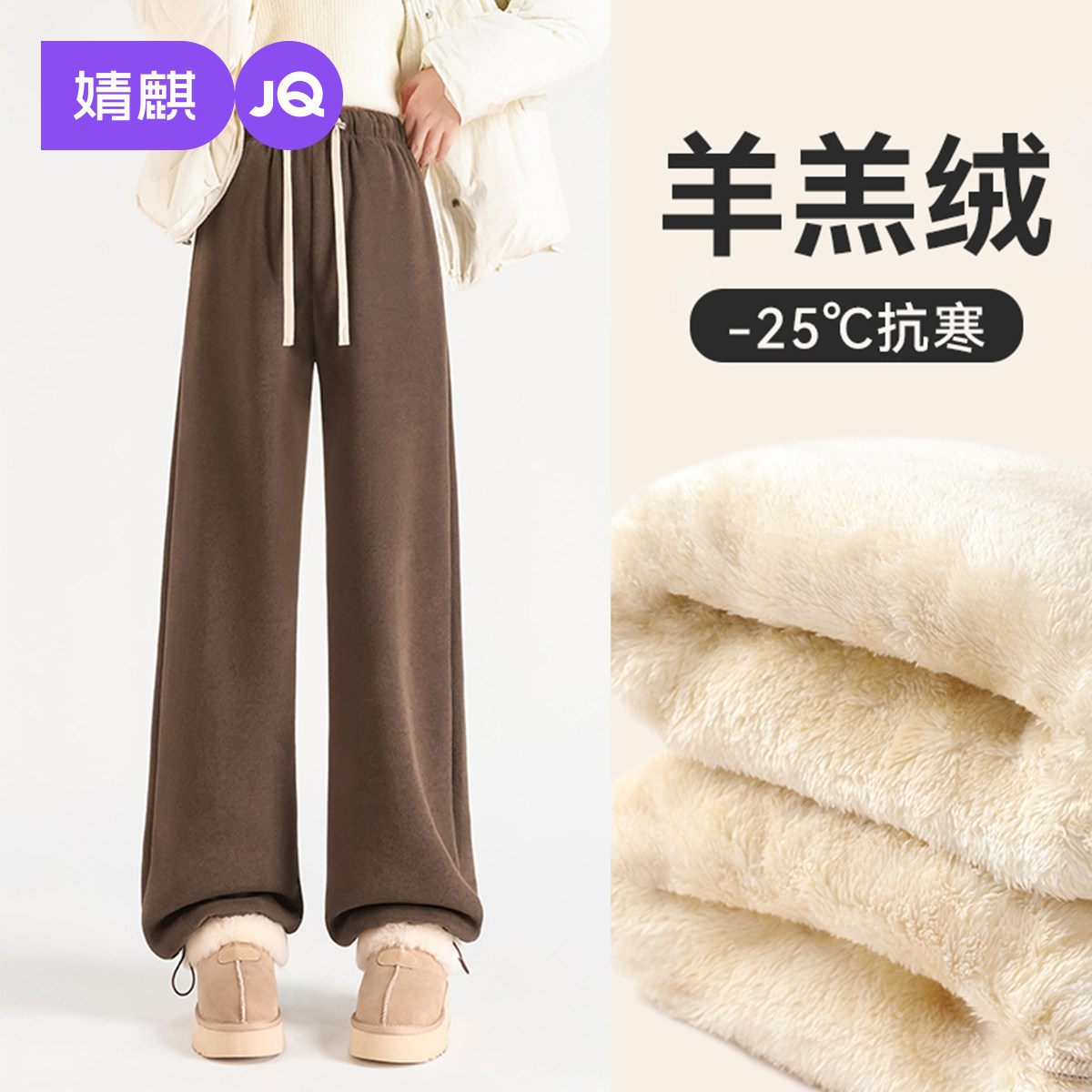 婧麒羊羔绒孕妇阔腿裤冬外穿加厚两穿运动裤2025新款不勒肚子裤子,孕妇装/孕产妇用品/营养,孕妇休闲裤,淘宝优惠券,粉丝福利购,淘宝优惠卷