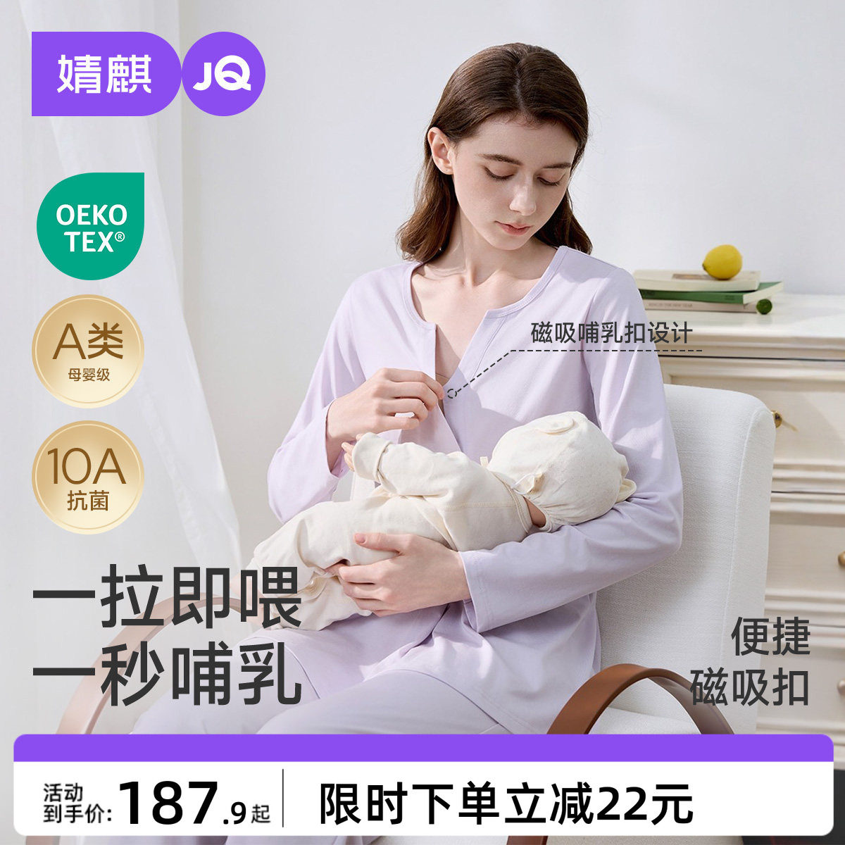 婧麒月子服产后春夏孕妇睡衣哺乳喂奶产妇怀孕期待产家居服套装女