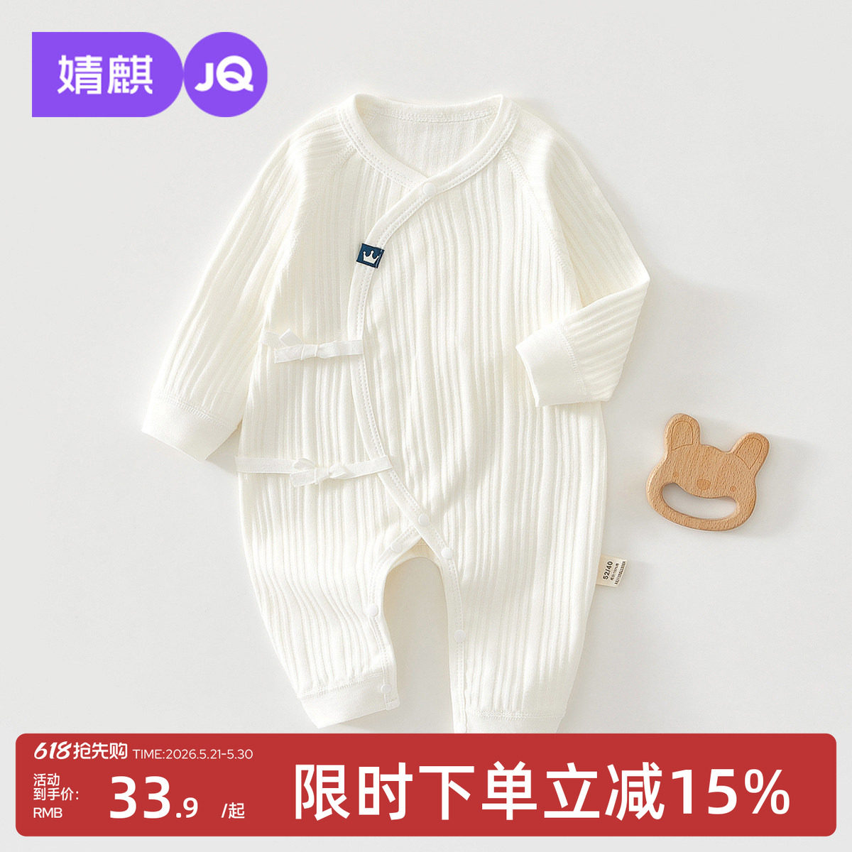 婧麒新生婴儿儿衣服a类纯棉初生睡衣0到3个月初生宝宝春秋连体衣