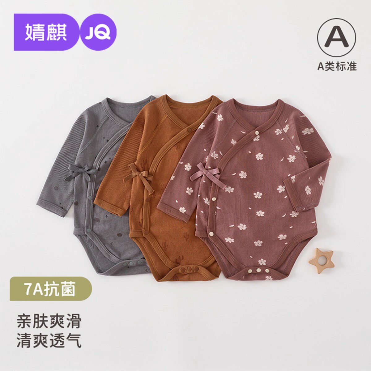 婧麒婴儿连体衣优可丝长袖春秋款新生儿包屁衣宝宝初生哈衣居家服